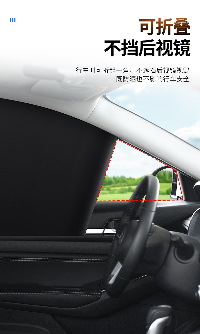 Automobile universal sunshade curtain car magnetic sun protection and heat insulation cartoon car logo 4 side window rear shield blackout