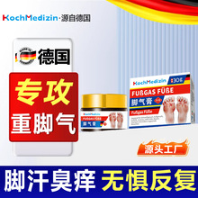KochMedizin角质增厚角化型脚气脚藓治脚后跟脚干裂药起硬皮专用