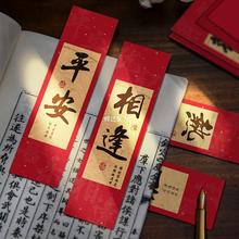 中国风书法30张纸质盒装书签励志祝福文字古风句子阅读夹手帐素材