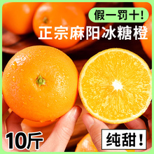 湖南麻阳冰糖橙新鲜橙子10斤水果当季整箱果冻甜橙手剥橙子