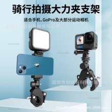 GoPro大力夹自行车支架摩托车支架固定运动相机手机摩托车骑行