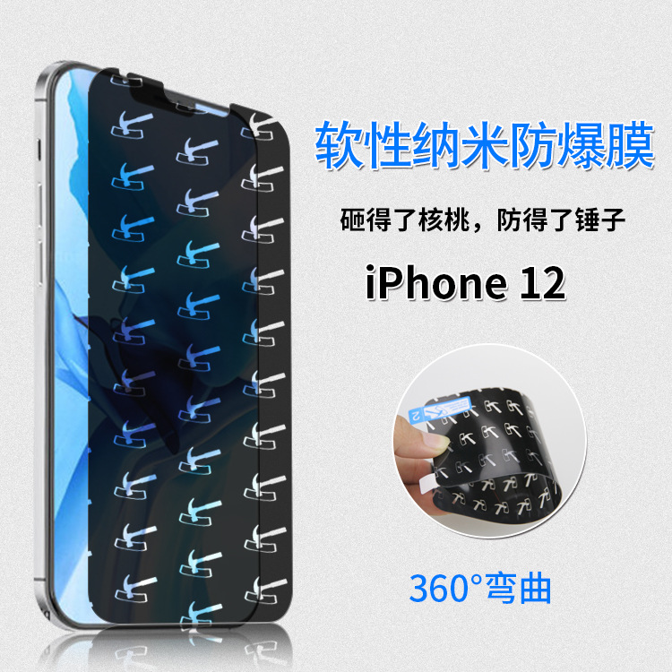 适用于苹果iphone12promax防爆膜软性纳米贴膜防刮高清手机膜