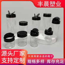 pet透明塑料调味罐双开口蝴蝶盖调料瓶透明调料瓶调味瓶分装瓶
