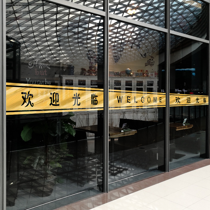 小心玻璃提示贴纸玻璃门腰线贴店铺橱窗欢迎光临装饰防撞条推拉门