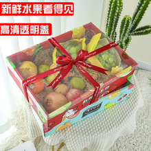 水果礼盒空盒子包装盒透明盖10斤装通用箱橙子水果礼品盒