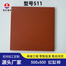 佛山500x500复古透水砖后厨吸油仿古砖户外吸水砖防滑防潮红缸砖