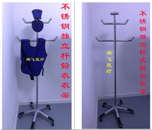 铅衣架放射科口腔牙科ct室X射线防辐射服不锈钢可移动独立杆衣架