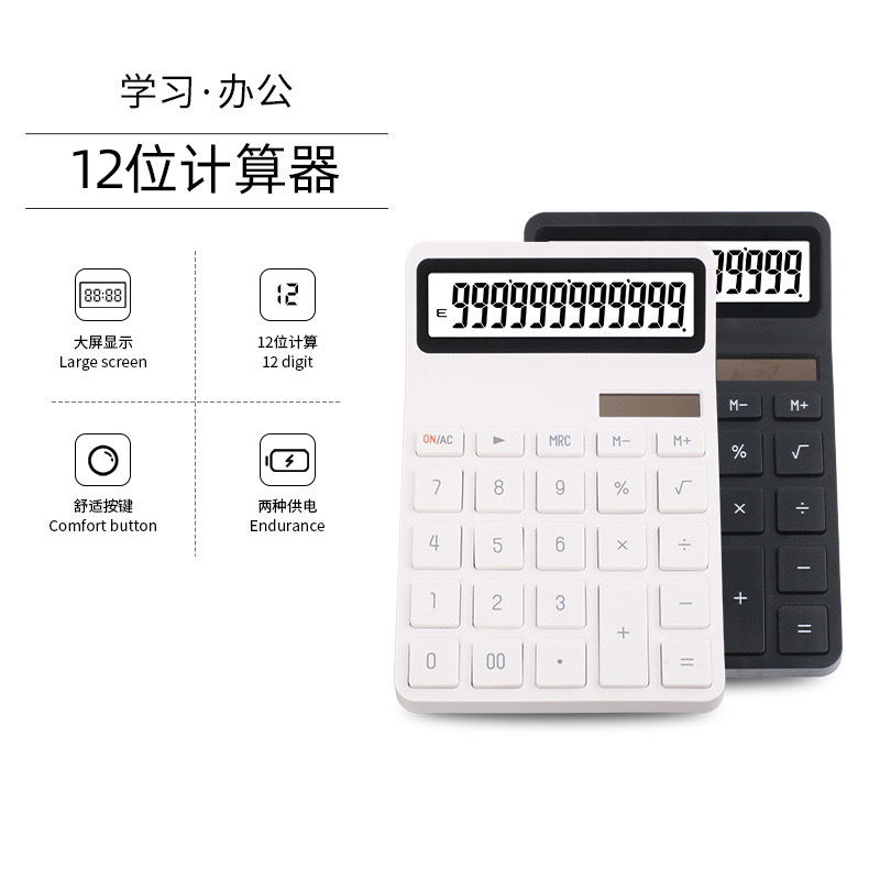 12-Bit Dual Power Solar Power Fashion Elegant Office Student Financial Gift Calculator Factory Direct Wholesale