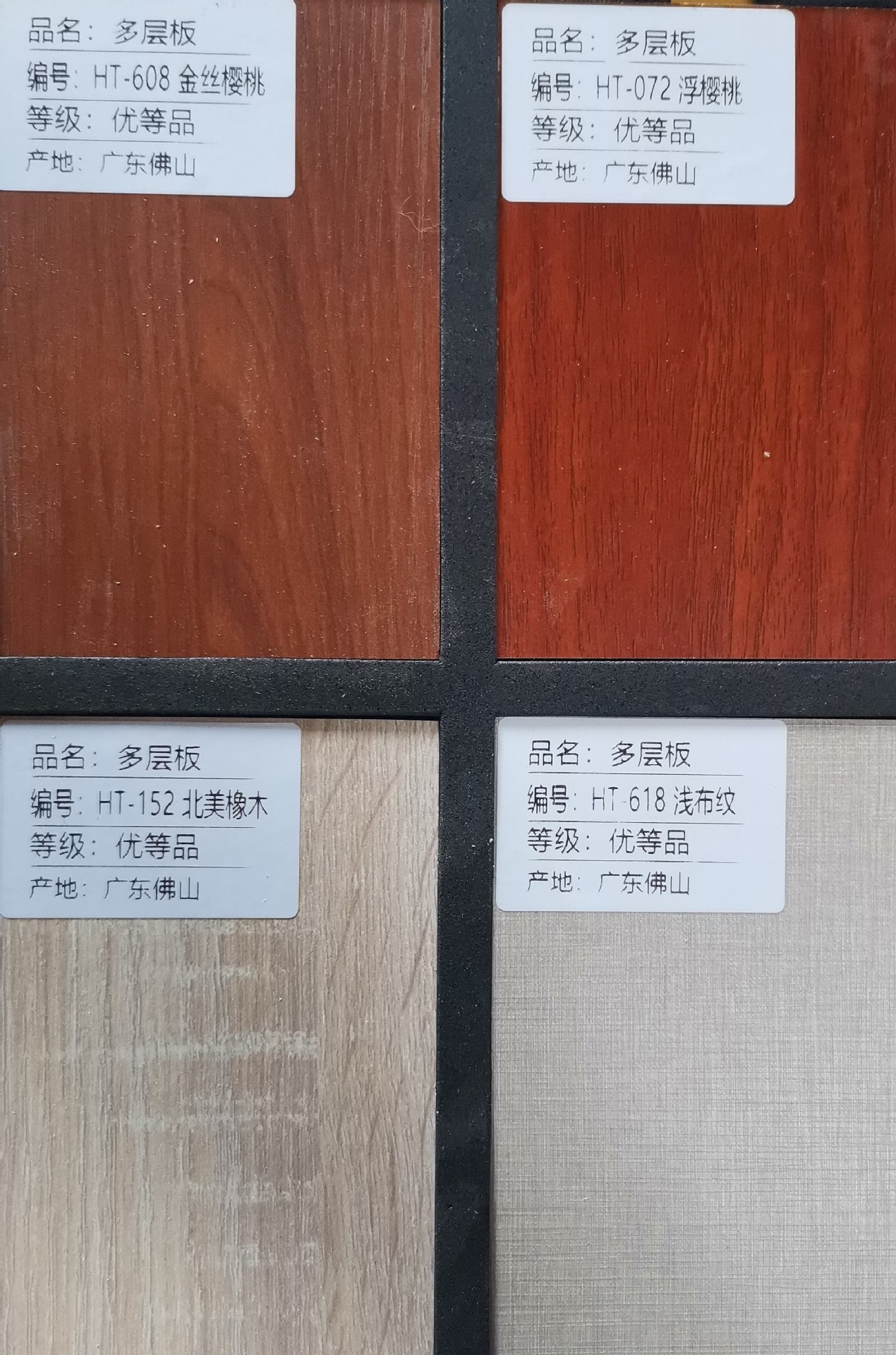 衣柜定制 加工板材 红棉花板 多层板