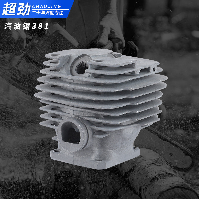 1成交380个油锯气缸总成 070活塞式汽缸气缸缸套 活塞总成通用汽油锯