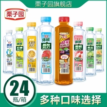 栗子园体碱和果味苏打水弱碱性饮用无汽苏打水400ML*24瓶整箱