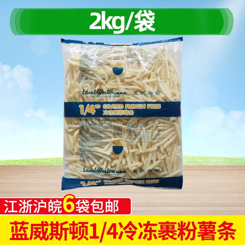 蓝威斯顿1/4裹粉薯条商用gs300细薯条直薯条油炸小吃半成品整箱