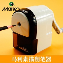 马利品牌削笔器速写绘画铅笔炭笔手摇转笔刀专业手动削长芯卷笔刀