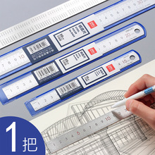 得力金属钢直尺15/20/30cm厘米小钢尺加厚长学生用测量文具不锈钢