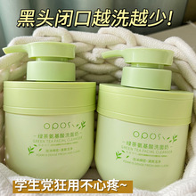 OPOSI绿茶氨基酸洗面奶樱花水杨酸洁面乳深层清洁黑头闭口洗面奶