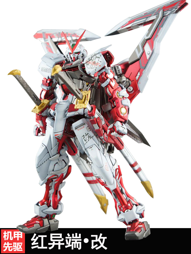 机甲先驱mg1/100红色异端机改迷惘拼装模型男孩朋友益智玩具礼物