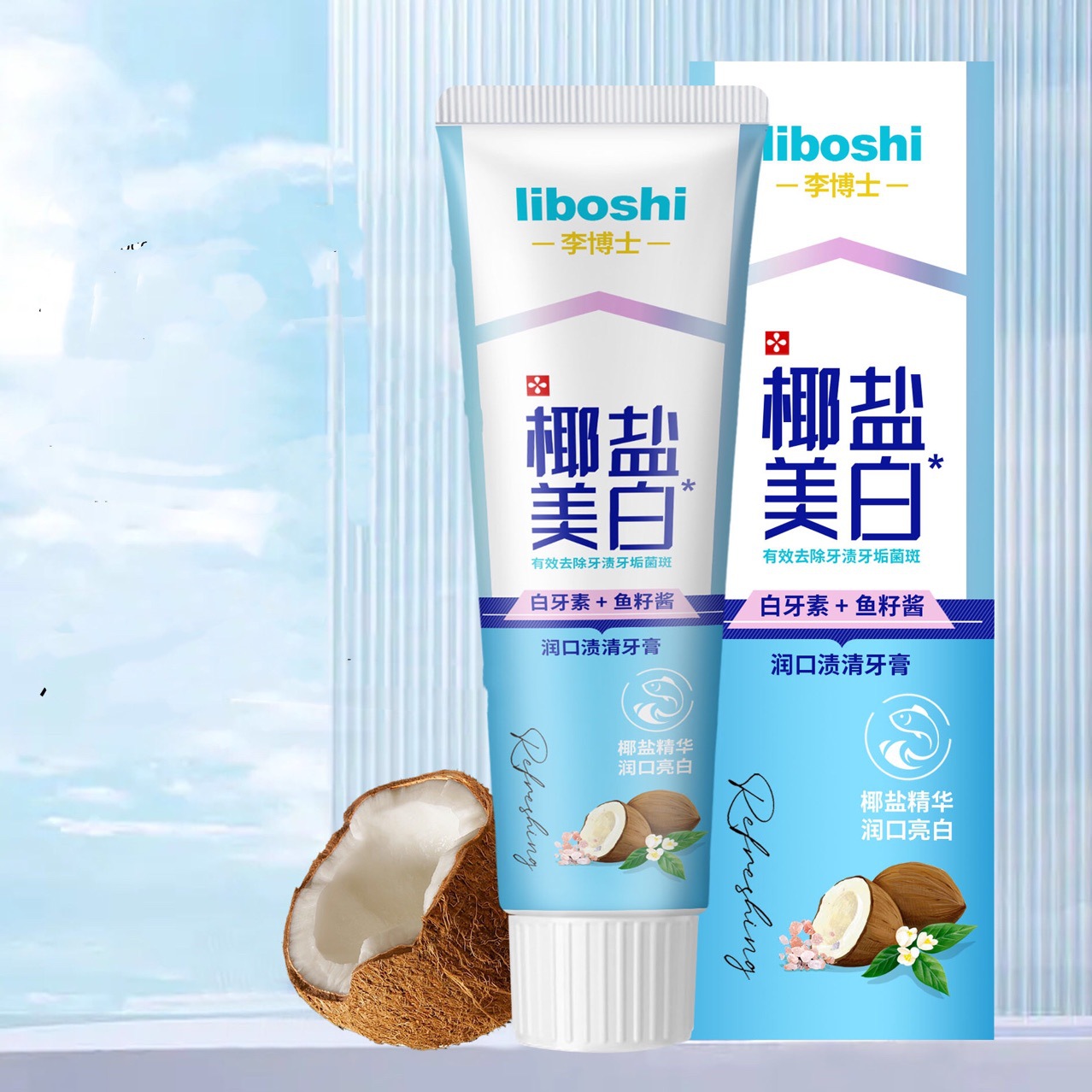 100g李博士牙膏椰盐牙膏-阿里巴巴
