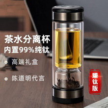 茶之恋臻钛版茶水分离泡茶杯双层玻璃杯过滤红茶男女士水杯子家用
