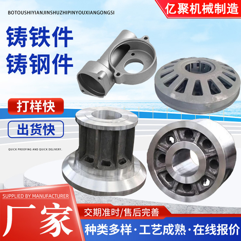 铸铁件 铸钢件加工 翻砂铸造 球墨铸件 灰铁铸造 消失模铸件 厂家
