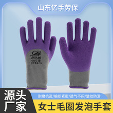 批发女士毛圈发泡手套天然乳胶材质防滑耐磨防寒保暖工作劳保手套
