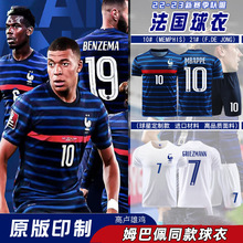 2022世界杯法国国家队主客场球衣姆巴佩儿童足球服运动套装男印号