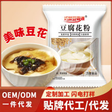 厂家批发冲泡豆花粉即食早餐速食豆腐花方便冲调饮品豆腐脑豆花粉