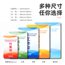 pvc异形卡定 制塑料卡片vip会员卡制作工作证参会活动人像卡批发