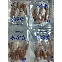 海杂鱼海鱼杂锦杂鱼拼盘750g/包 厂家直销批发