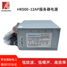 HK500-12AP服务器电源全新额定400W 服务器110V-220V