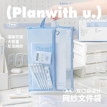 Planwith Yarn网纱文件包 A4试卷收纳大容量柔软可折叠尼龙文件袋