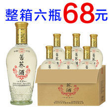 湖北苦荞酒黑荞42度健康养生酒紫荞粮食正宗礼盒整箱6瓶2盒酒