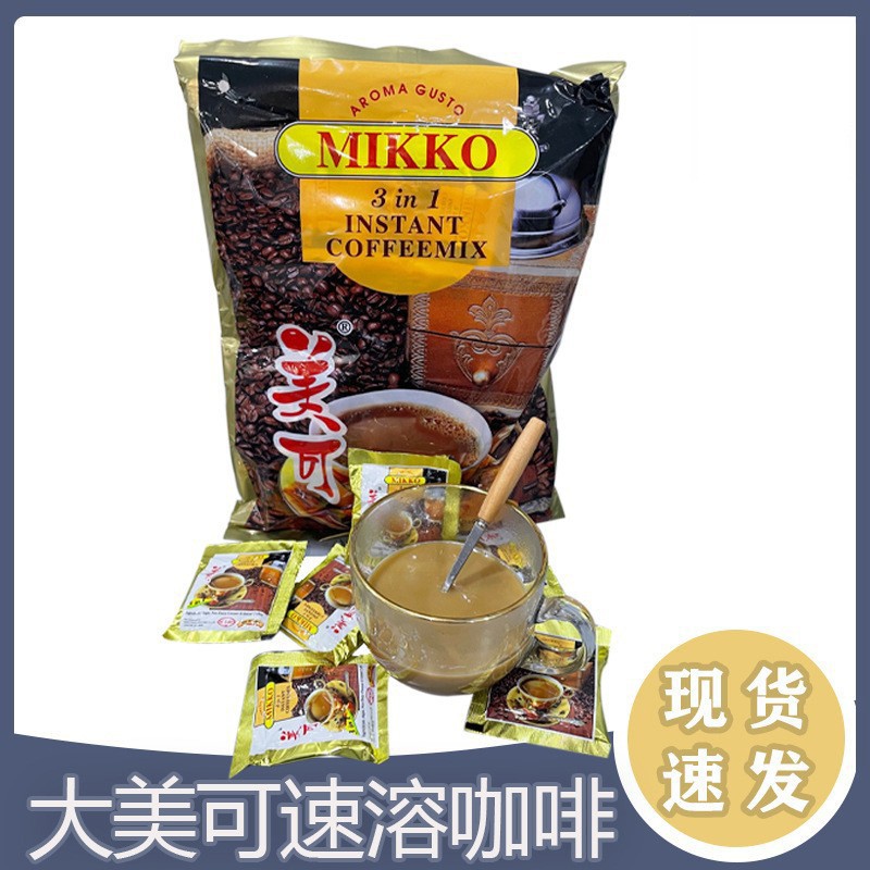 缅甸大美可mikko速溶咖啡提神醒脑三合一浓缩咖啡1000克/50小袋