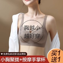 女士无痕内衣女小胸聚拢显大夏季固定杯收副乳防下垂上托文胸胸罩