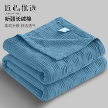 xyt夏季全棉针织纱布毛巾被简约现代纯色毛巾毯纯棉双单人盖毯沙