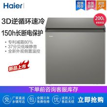 Haier/海尔冰柜200升一级能效冰柜家用商用冷藏冷冻减霜冷柜学校