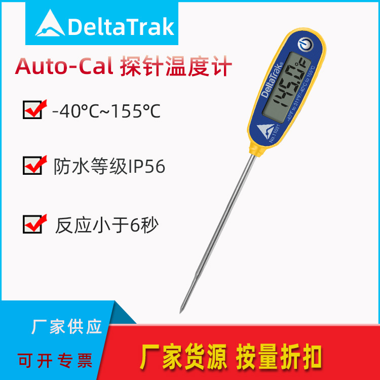 Deltatrak 电子数字温度计不锈钢探食品温度计