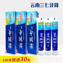 批发180g+30g云南三七牙膏超市同款薄荷味210g三个品种