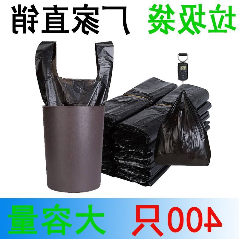垃圾袋一次性批发办公厨房家庭用黑色薄款加厚手提背心式塑料袋子