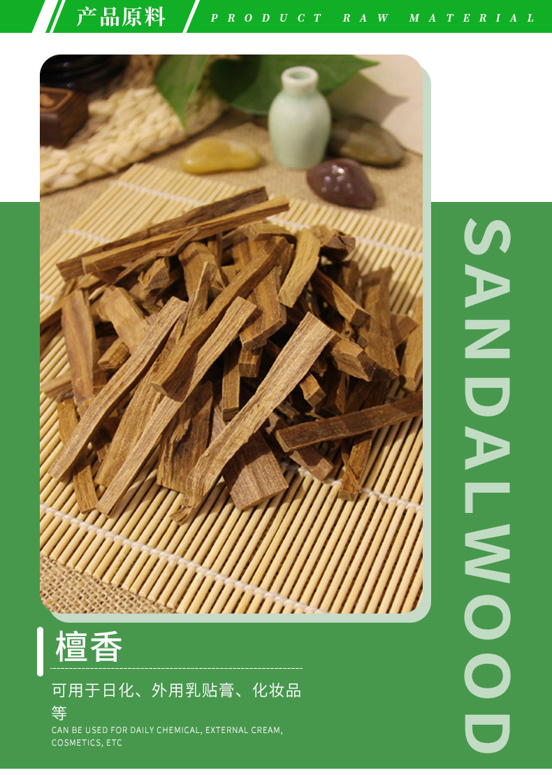 供应檀香油 檀香精油檀香木油香薰精油日化化妆品原料现货