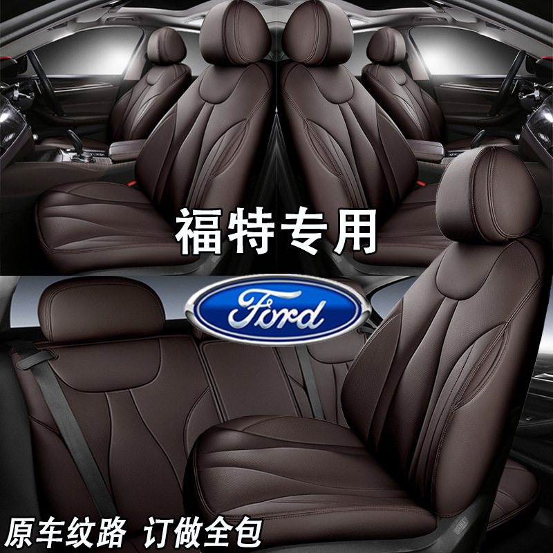 福特进口锐界探险者mustang ranger汽车座套全包真皮