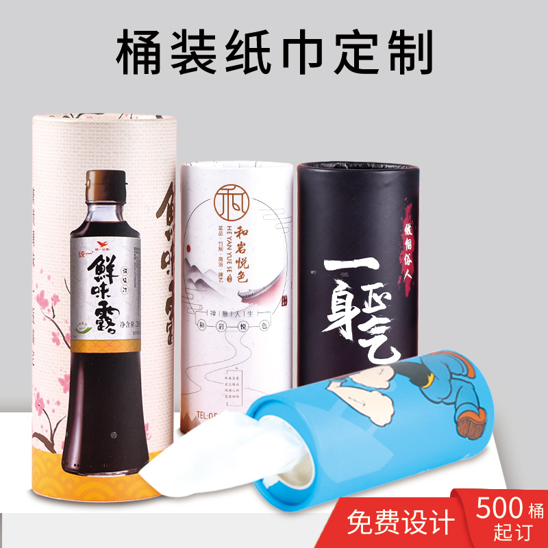 广告车载纸巾定制筒装餐巾纸订制餐饮圆筒商用桶装车载商用