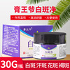 膏王爷白斑净白殿外用膏白班汗斑花斑护理膏皮肤清洁滋润一件代发|ru 膏王爷白斑净白殿外用膏白班汗斑花斑护理膏皮肤清洁滋润一件代发|ru