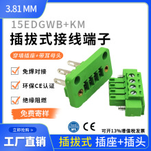 15EDGWB+KM-3.81mm穿墙插拔式接线端子带法兰固定面板2EDGWB3.81