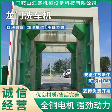 全自动龙门洗车机洗车房煤矿钢厂水泥厂智能龙门式洗车机-阿里巴巴