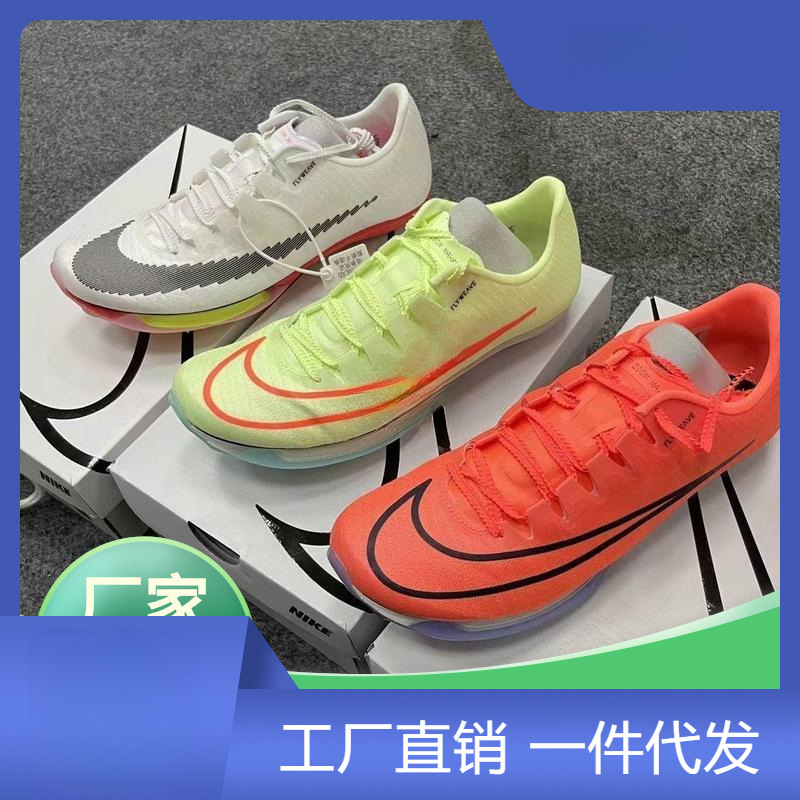 83气垫maxfly短跑中考s9钉鞋男女学生fly3通用训练鞋阳-阿里巴巴