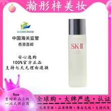 【官方正品】sk2神仙水精华露补水紧致提亮面部精华液230ML