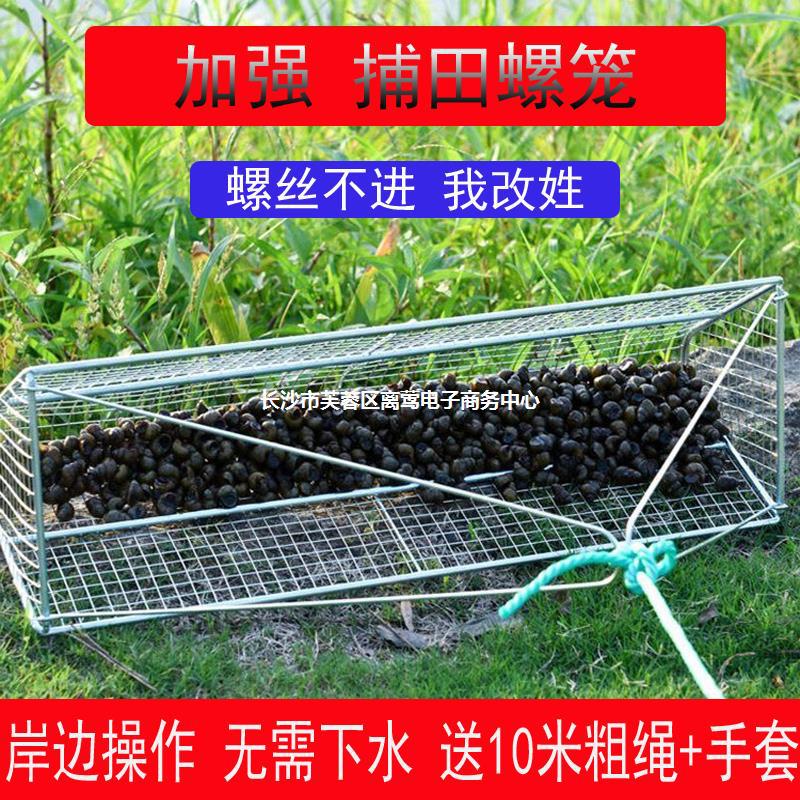 捕螺蛳捞螺丝工具捞螺捉螺蛳神器扒网工具户外抓田螺河蚌龙虾篮子