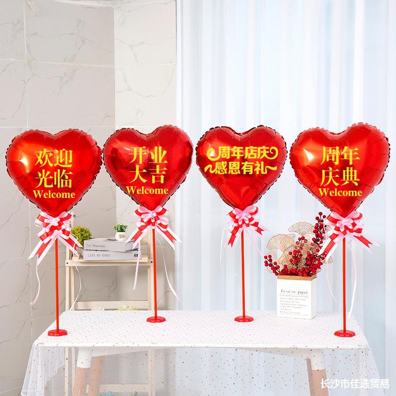 店庆气球装饰用品店铺商场门口活动氛围开业庆典场景布置桌飘气球