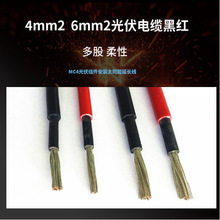 双芯4mm2 6mm2光伏电缆黑红MC4光伏组件安装太阳能延长线