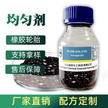 橡胶制品黑色分散剂颗粒配方胶粘剂轮胎均质剂输送带树脂均匀剂